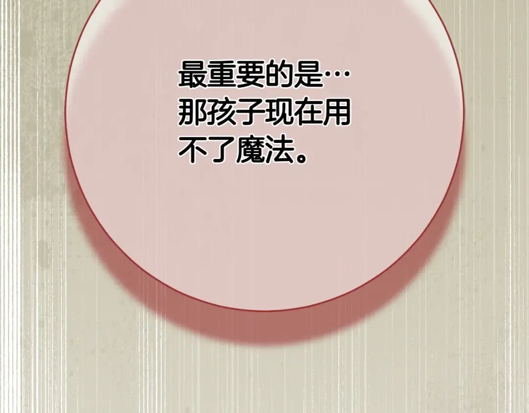 第150话 把话说开 第115页