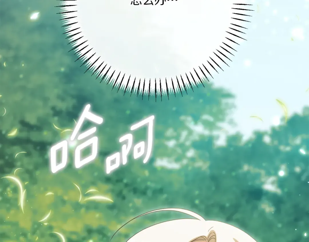 第150话 把话说开 第121页