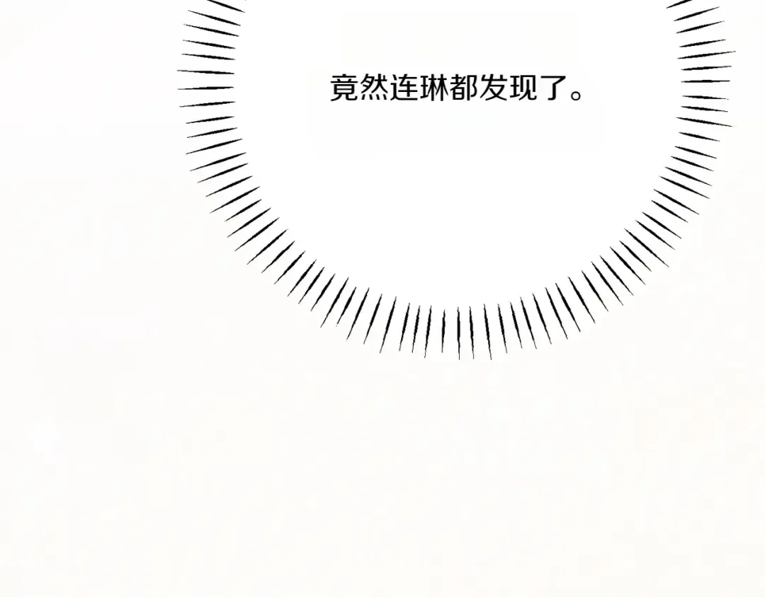 第150话 把话说开 第124页