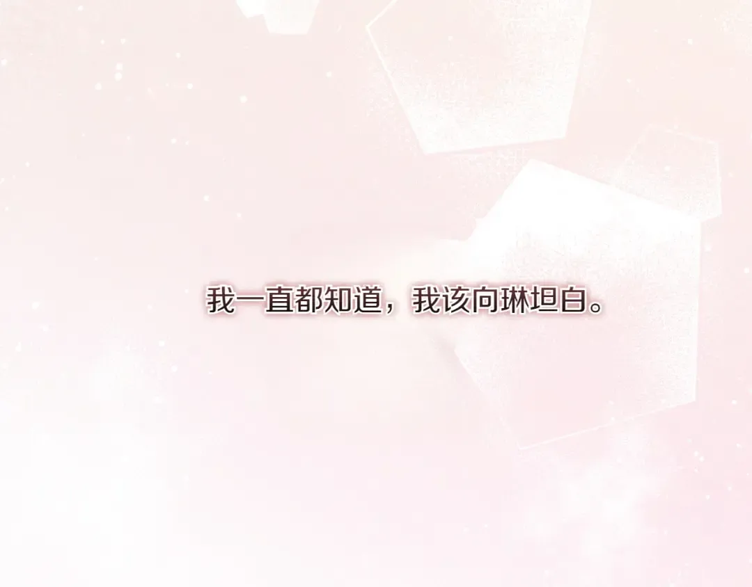 第150话 把话说开 第127页