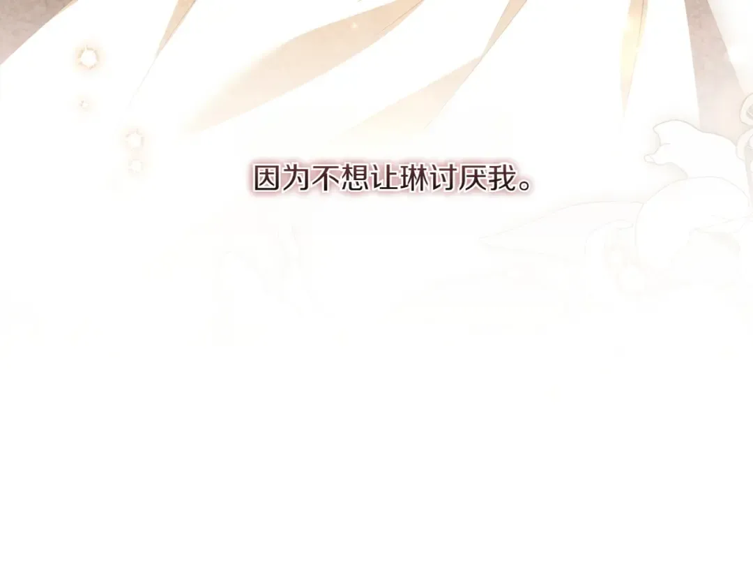 第150话 把话说开 第133页