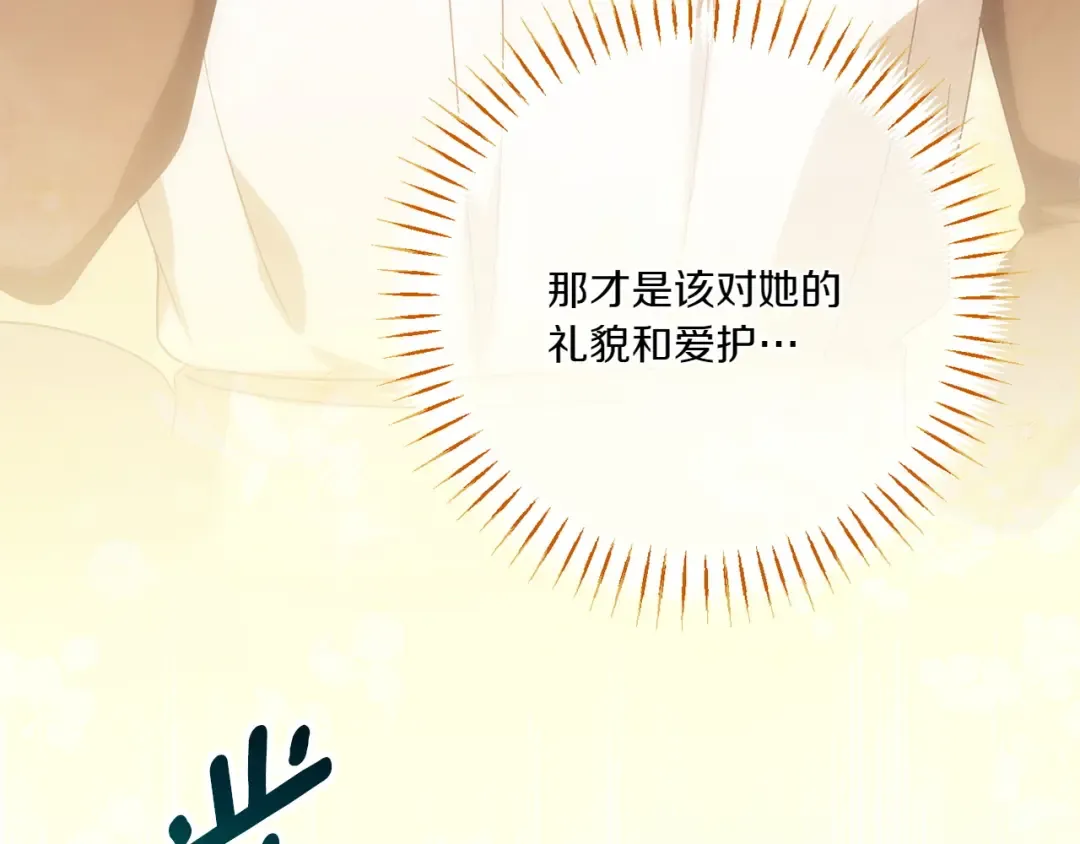 第150话 把话说开 第137页