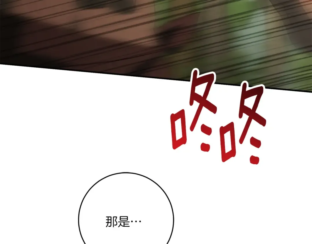 第150话 把话说开 第154页