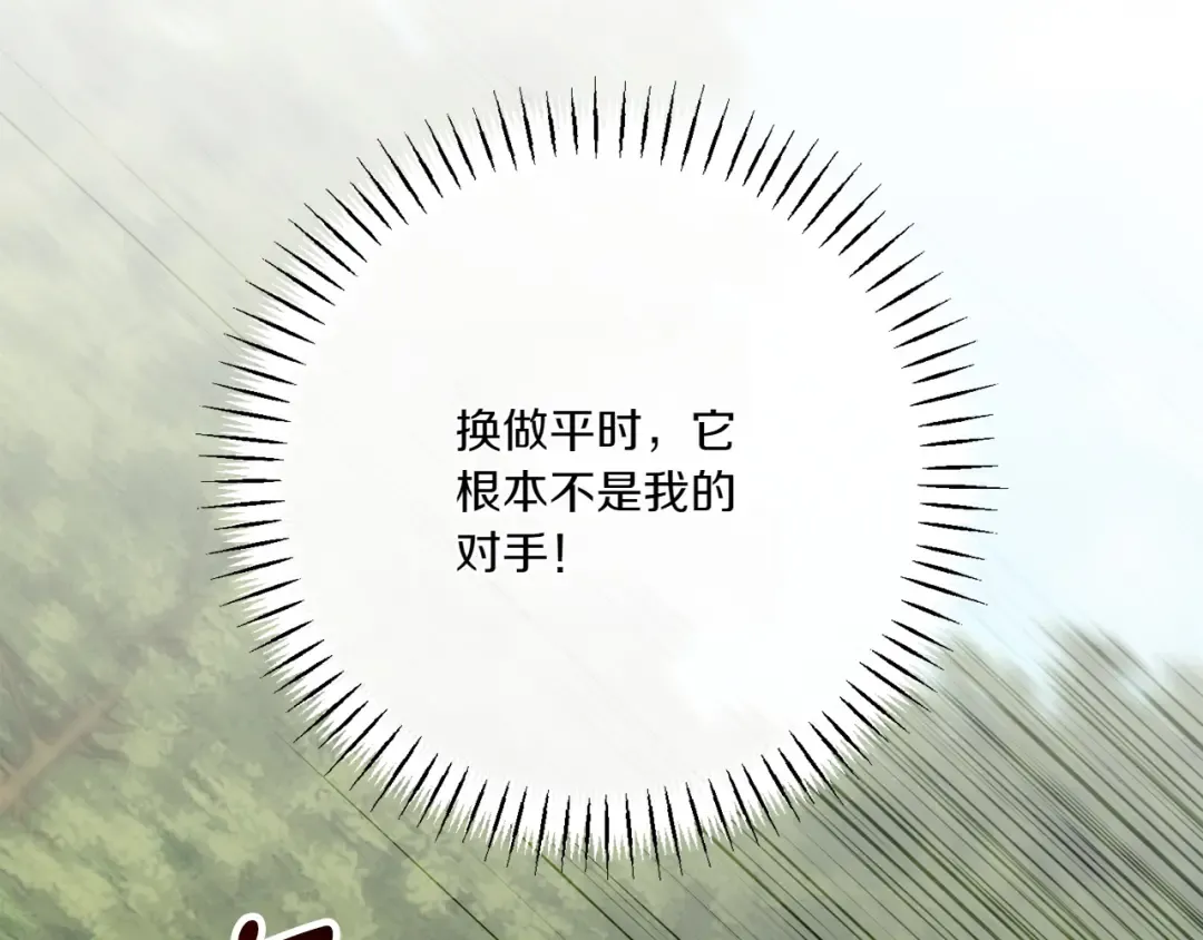 第150话 把话说开 第171页