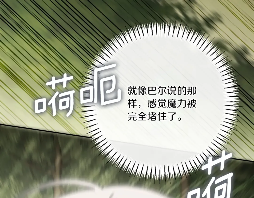 第150话 把话说开 第175页