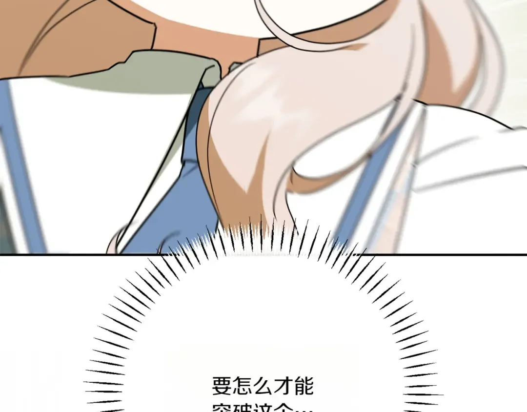 第150话 把话说开 第177页