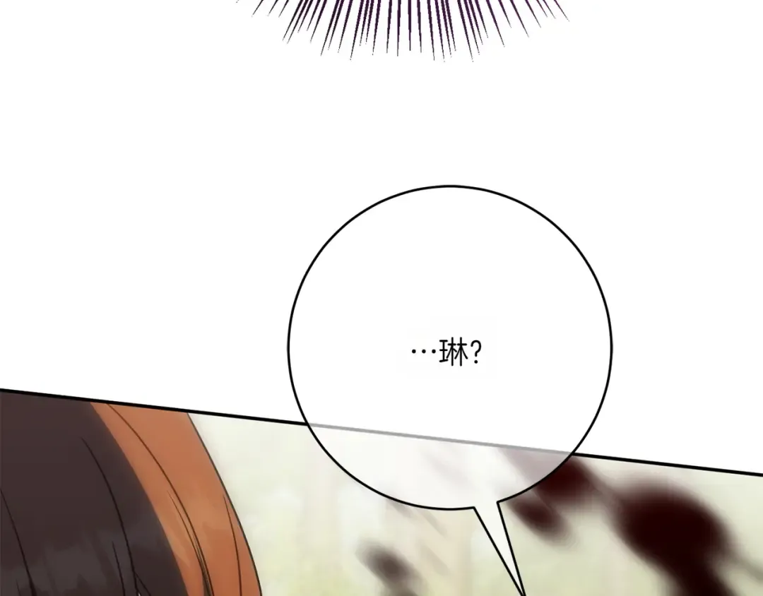 第150话 把话说开 第198页