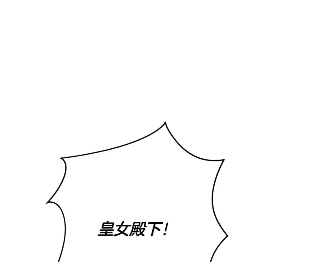 第150话 把话说开 第201页