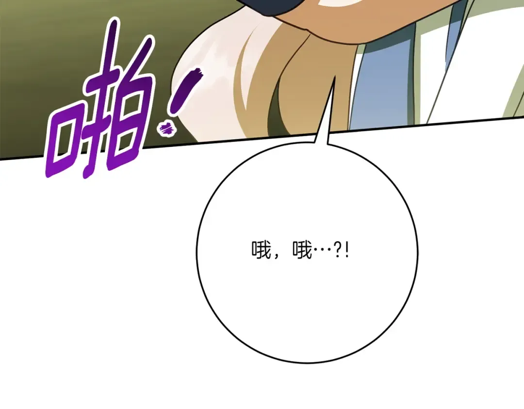 第150话 把话说开 第203页
