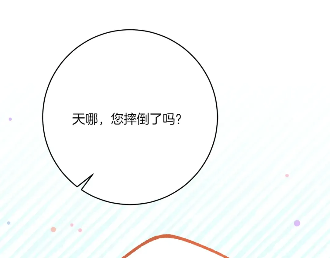 第150话 把话说开 第204页