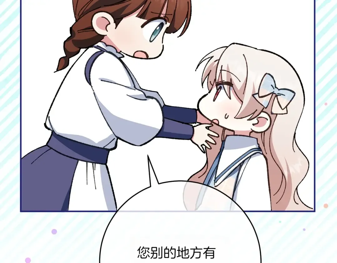 第150话 把话说开 第206页