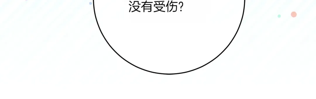 第150话 把话说开 第207页