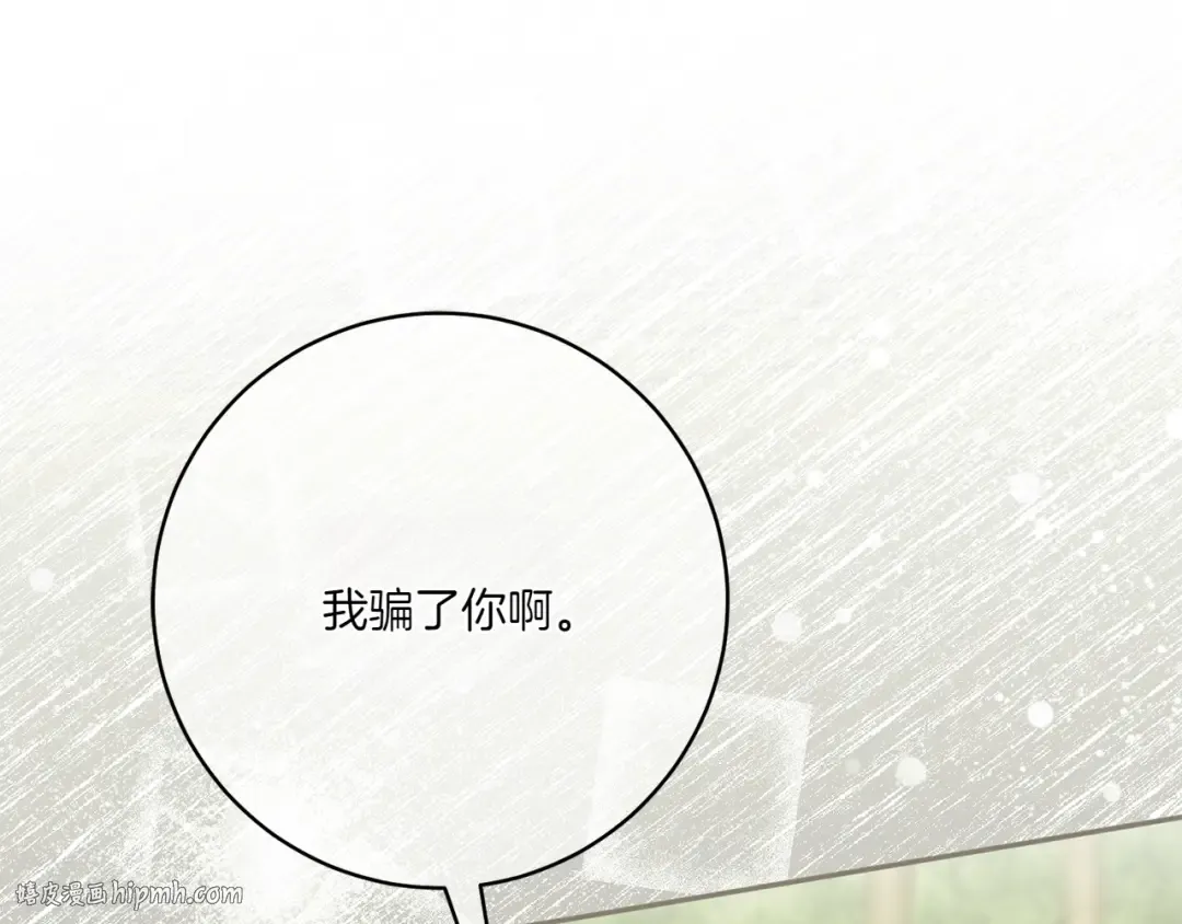 第150话 把话说开 第208页