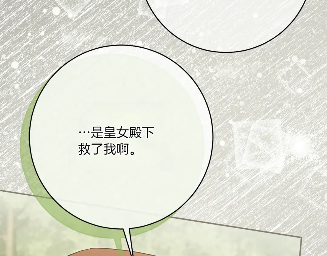 第150话 把话说开 第211页