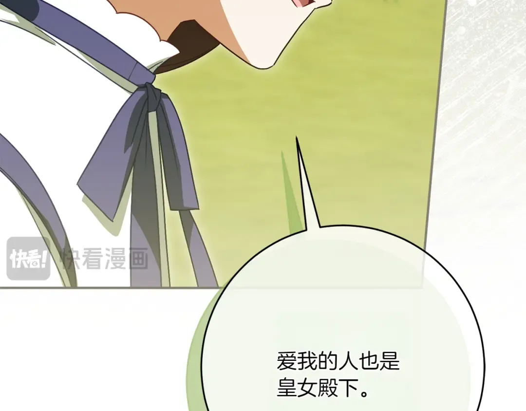 第150话 把话说开 第213页
