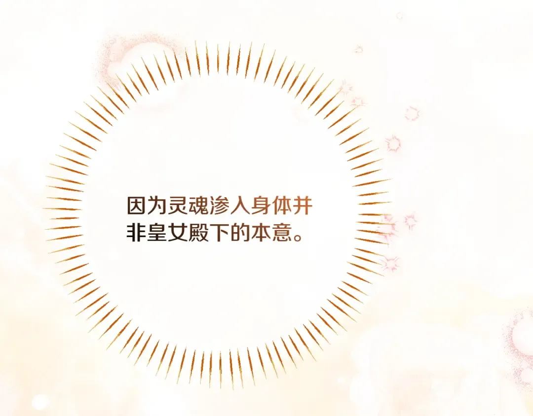 第150话 把话说开 第215页