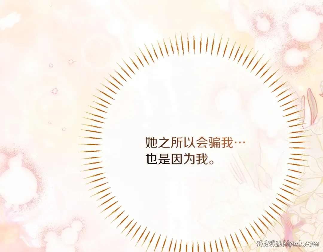 第150话 把话说开 第216页