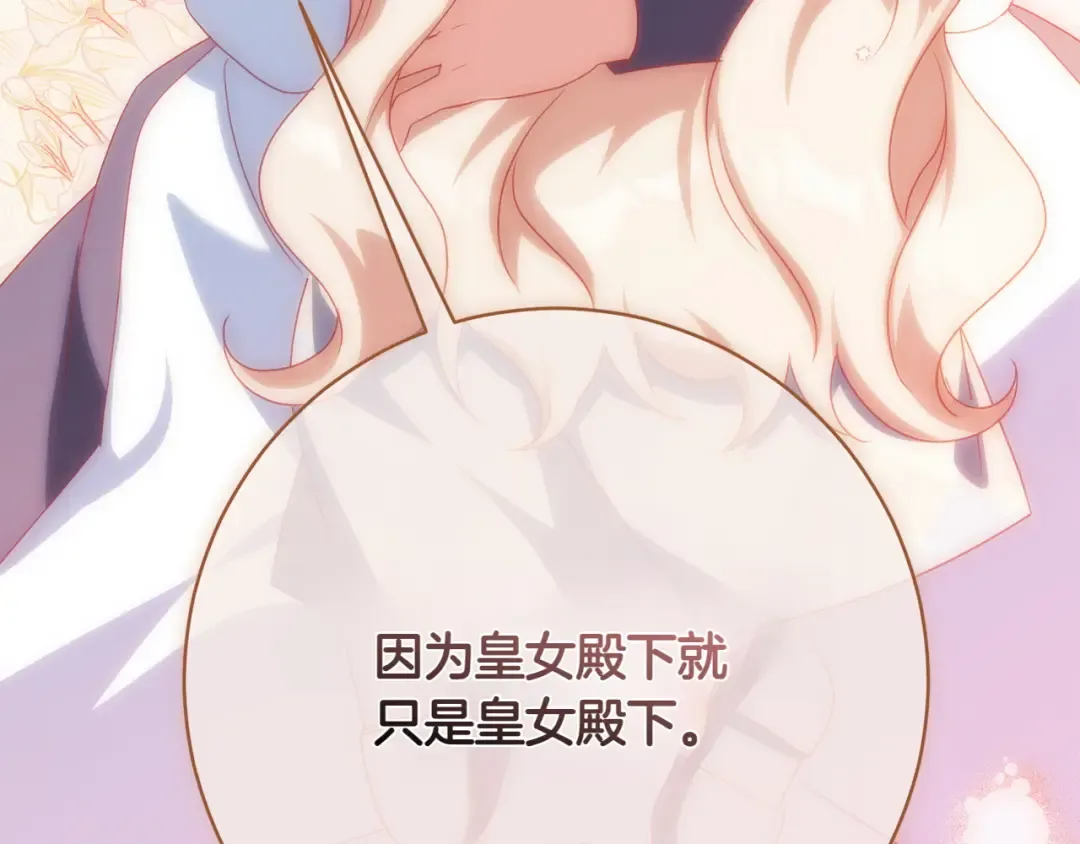 第150话 把话说开 第219页