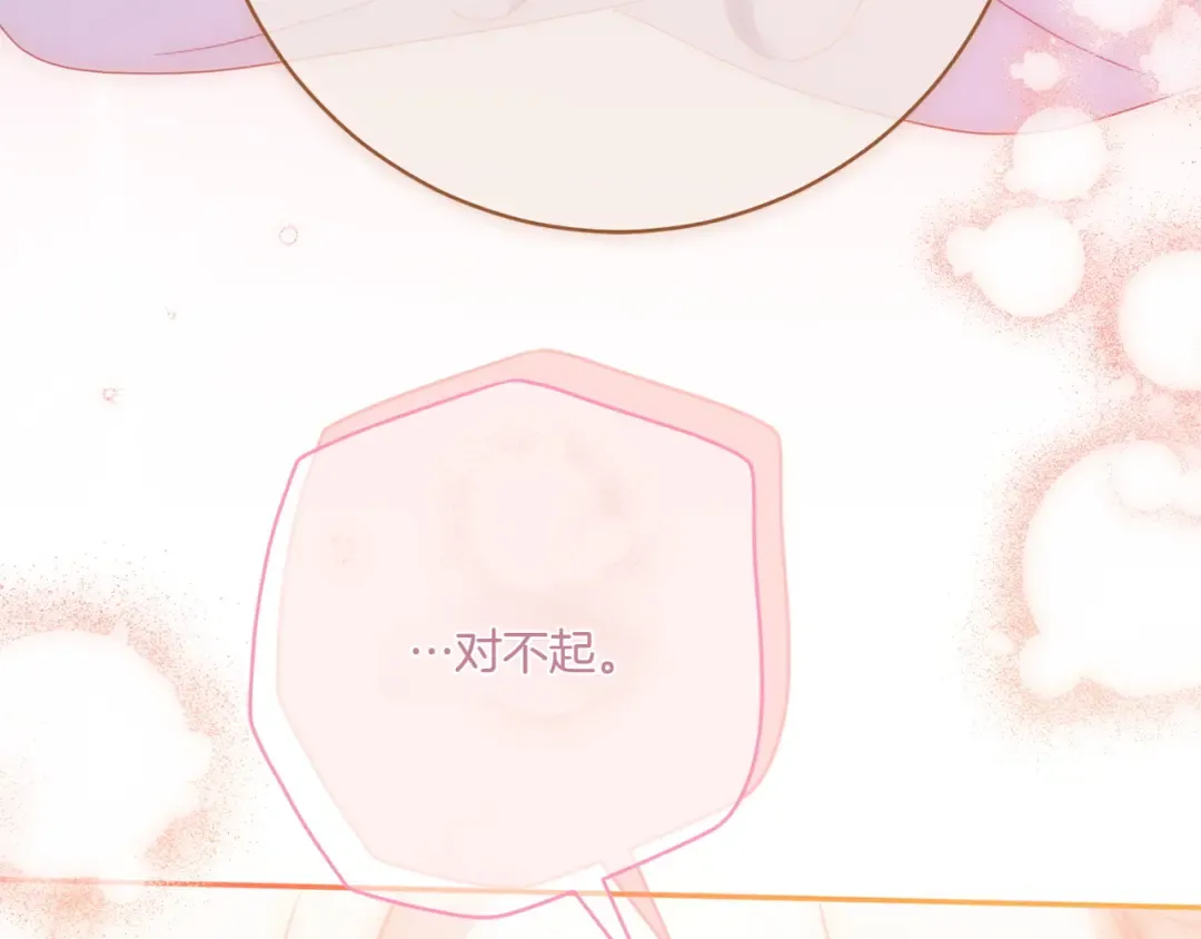 第150话 把话说开 第220页