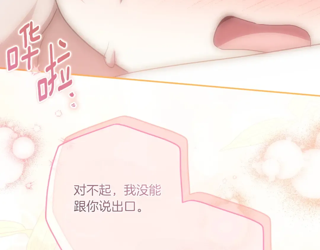 第150话 把话说开 第222页