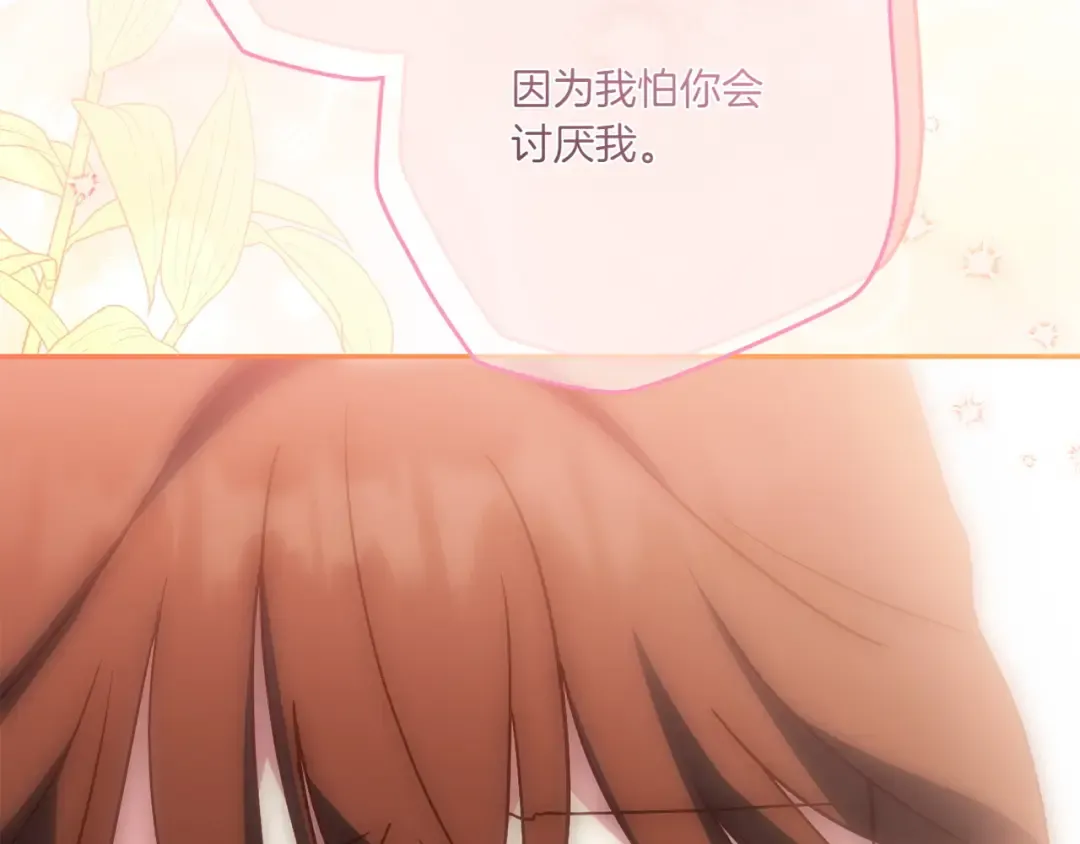 第150话 把话说开 第223页