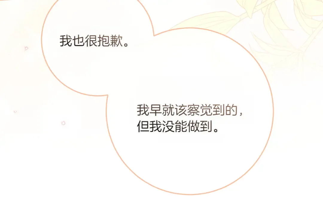 第150话 把话说开 第225页