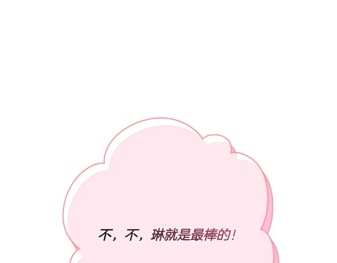 第150话 把话说开 第226页