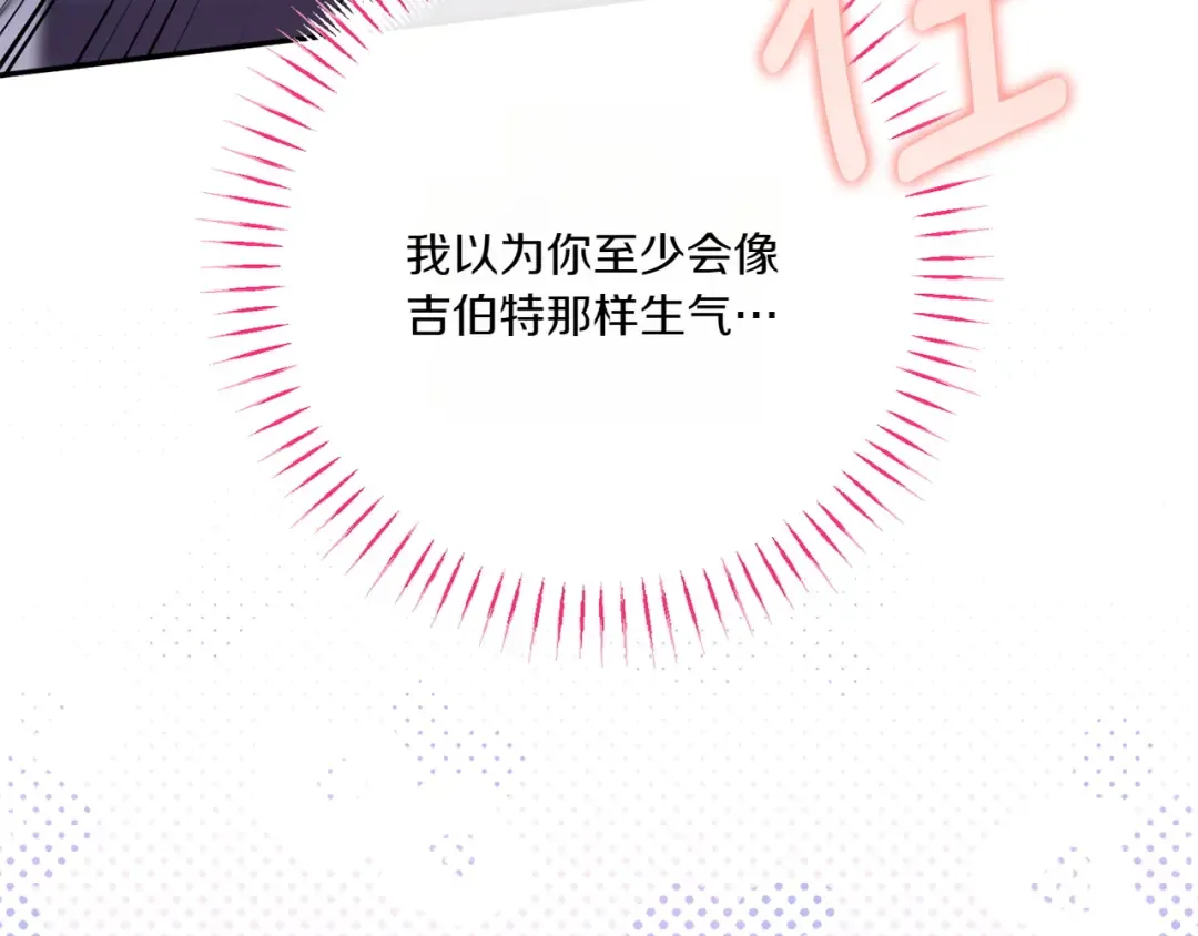 第150话 把话说开 第229页