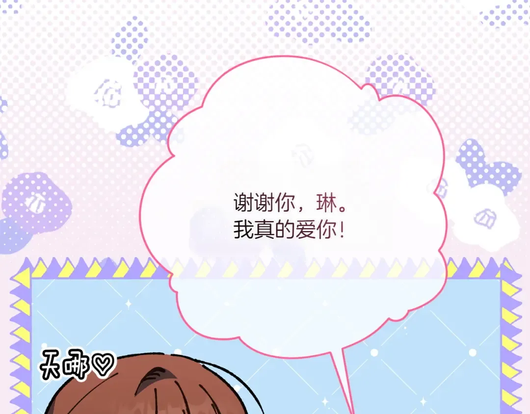 第150话 把话说开 第230页