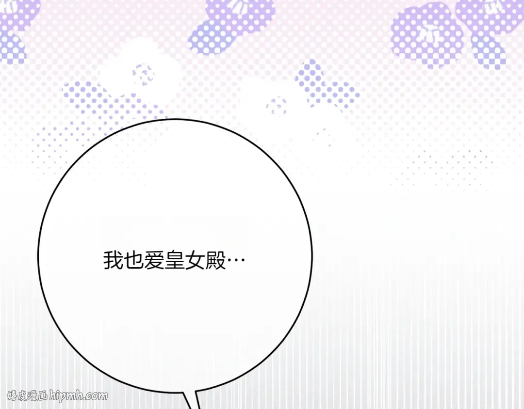 第150话 把话说开 第232页