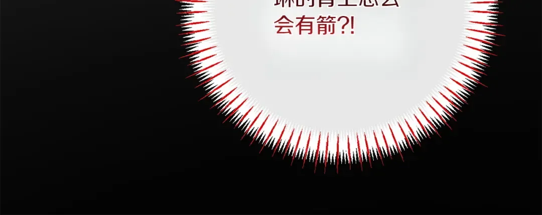第150话 把话说开 第243页