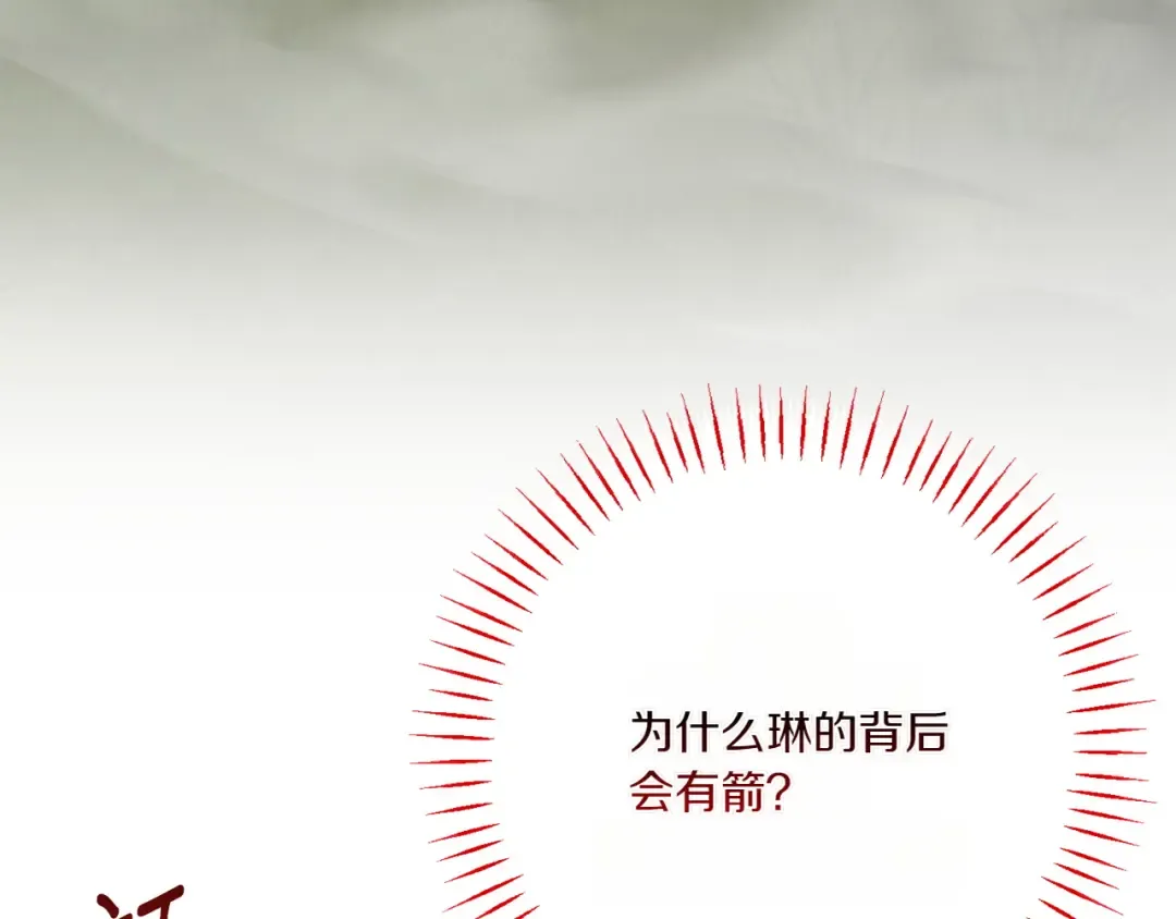 第151话 千钧一发 第9页