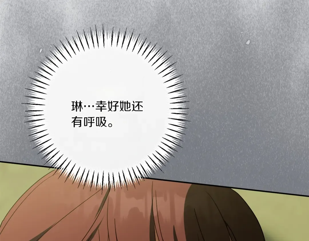 第151话 千钧一发 第25页