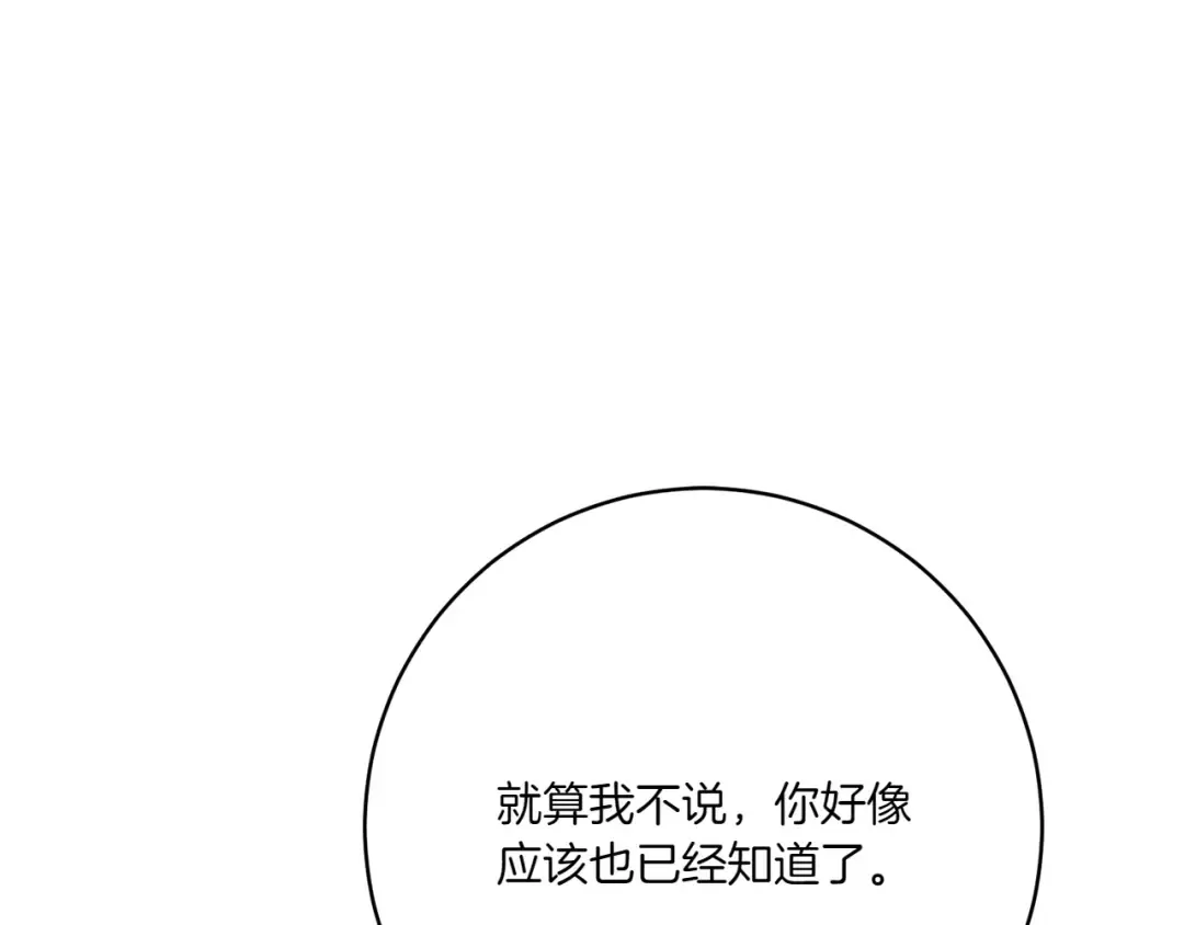 第151话 千钧一发 第31页