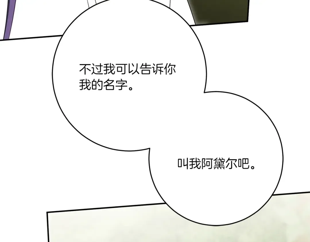 第151话 千钧一发 第34页