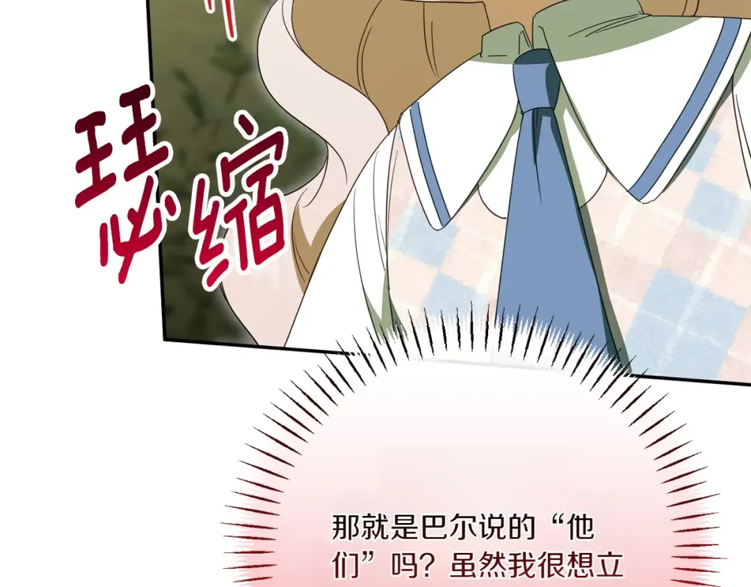 第151话 千钧一发 第36页