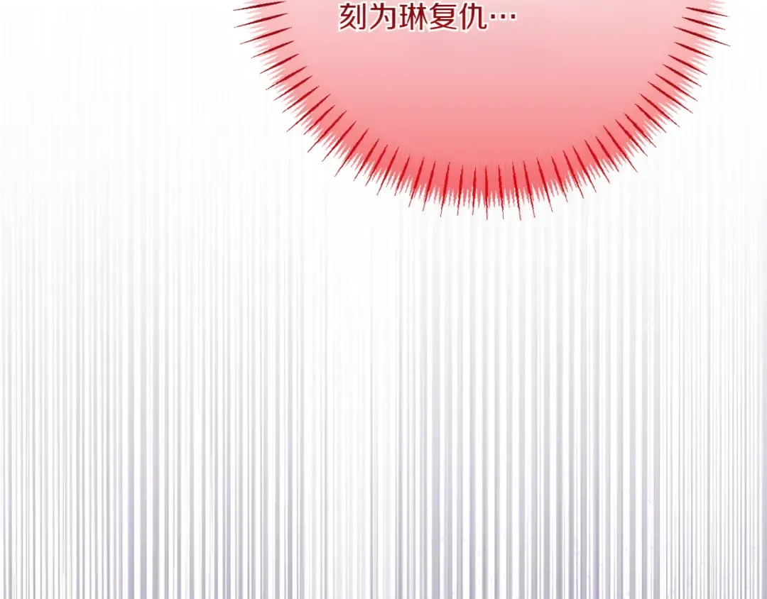 第151话 千钧一发 第37页