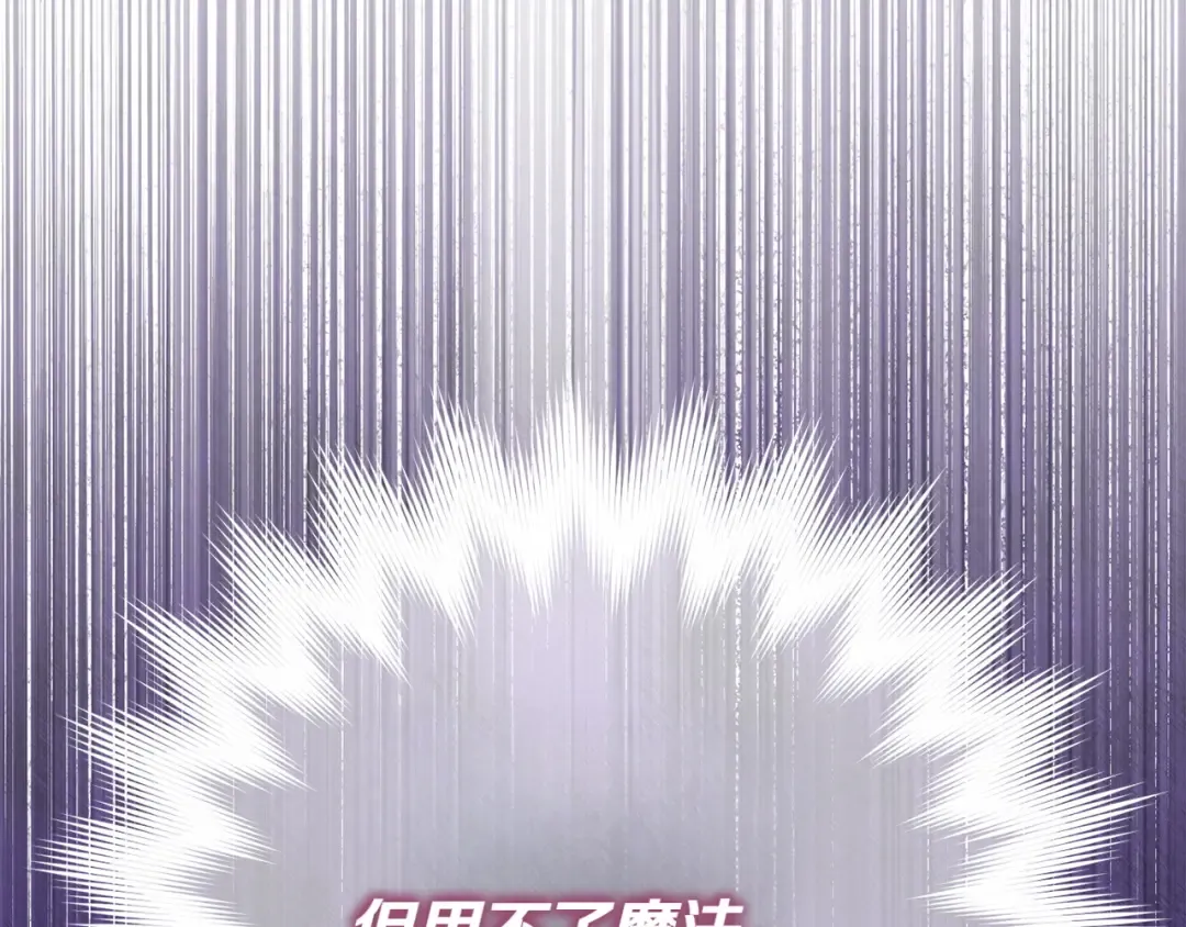 第151话 千钧一发 第38页