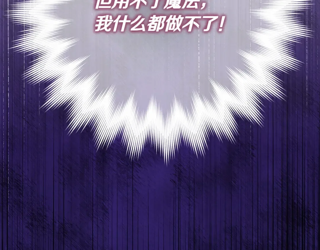 第151话 千钧一发 第39页