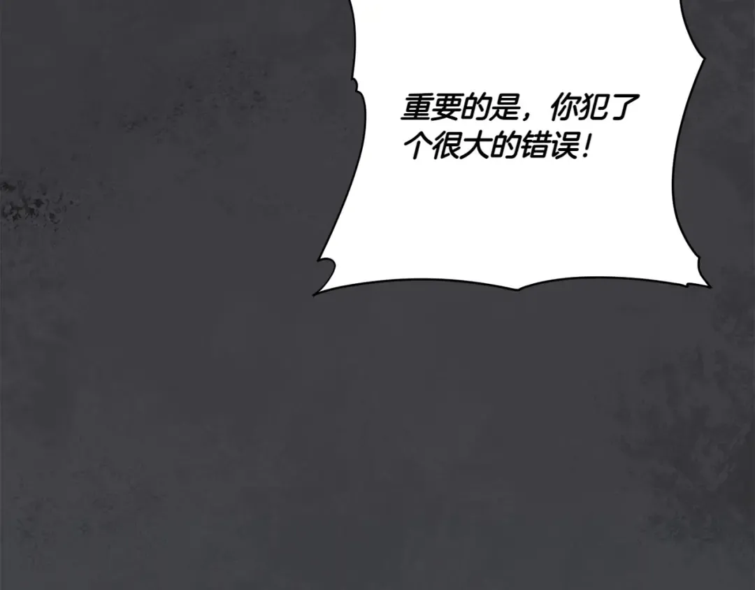 第151话 千钧一发 第46页