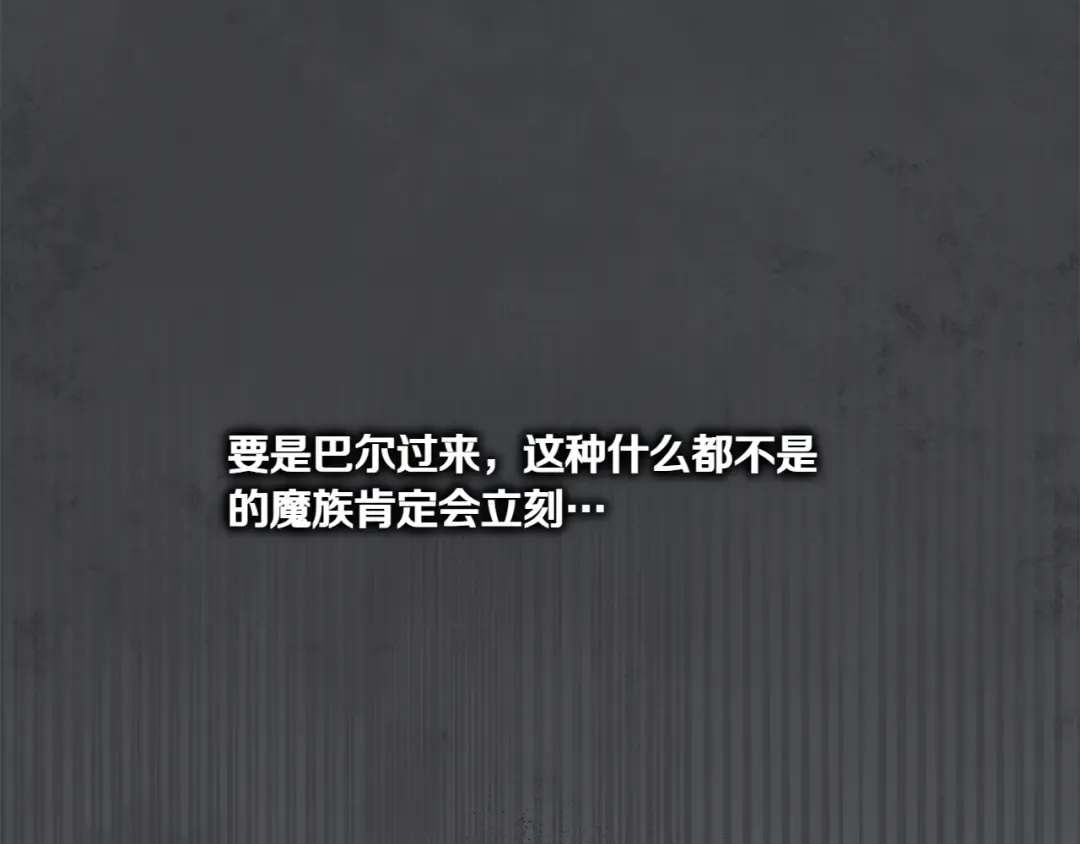 第151话 千钧一发 第47页