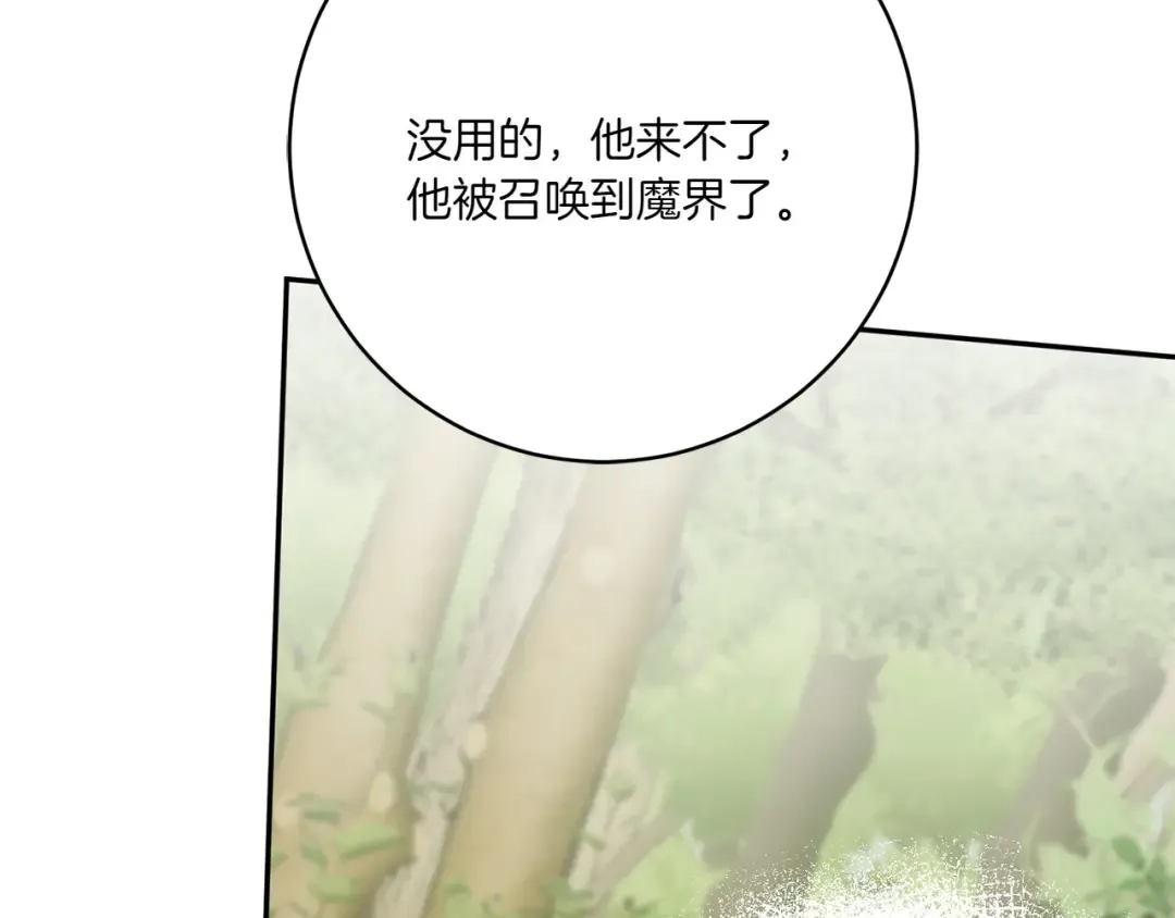 第151话 千钧一发 第52页