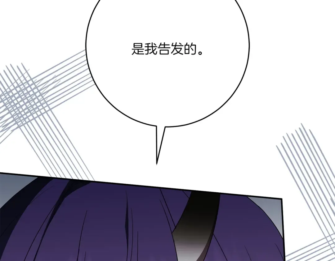 第151话 千钧一发 第55页