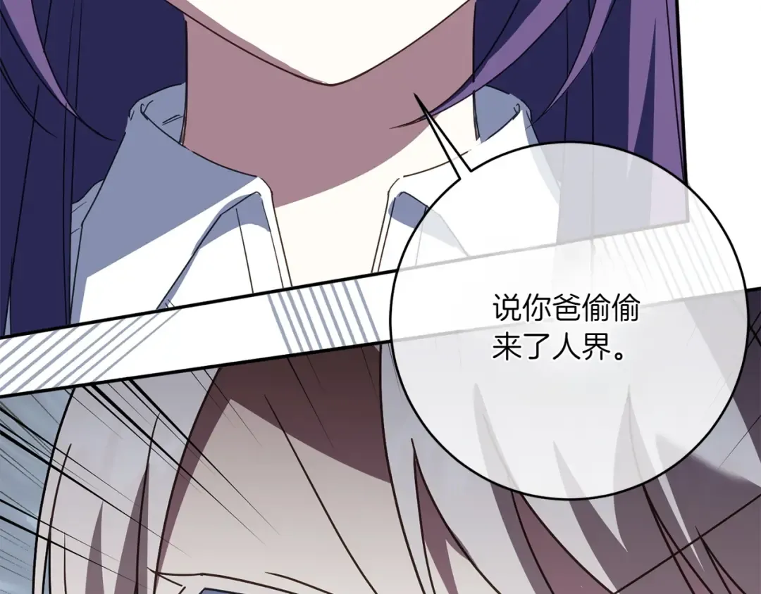 第151话 千钧一发 第57页