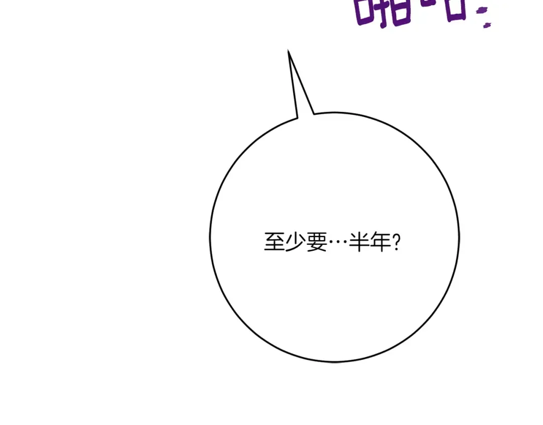 第151话 千钧一发 第63页