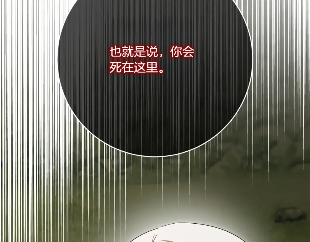第151话 千钧一发 第65页