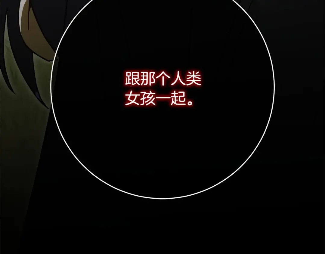 第151话 千钧一发 第70页