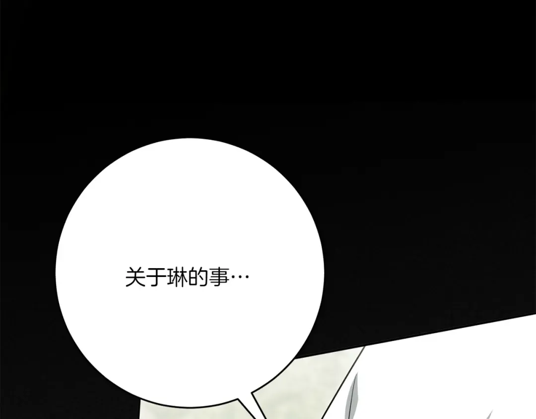 第151话 千钧一发 第71页