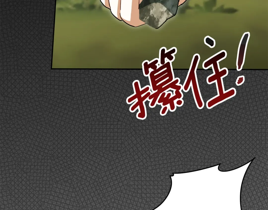 第151话 千钧一发 第73页