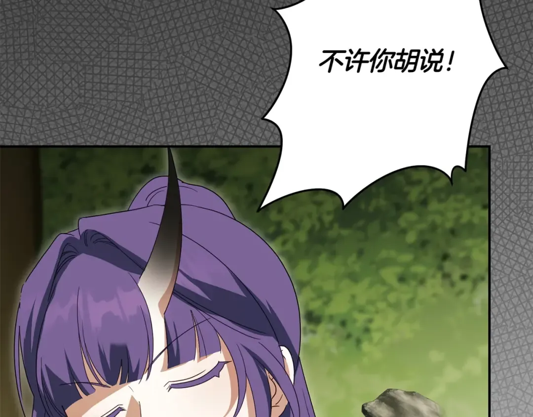 第151话 千钧一发 第74页